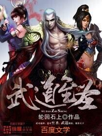 武道至圣梁天