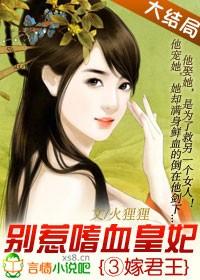 三嫁惹君心免死金牌