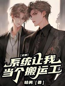 书名系统让我当大明星