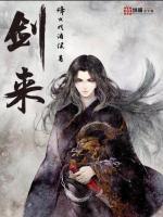剑来最新章节笔趣阁无弹窗