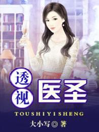 最强医圣林奇为什么不更新了