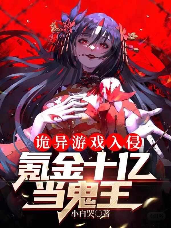 女主林恩恩
