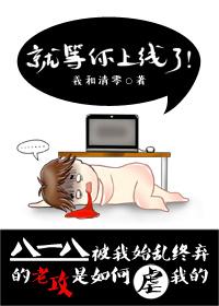 就等你上线啦