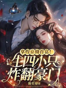 娱乐圈京城四少是谁