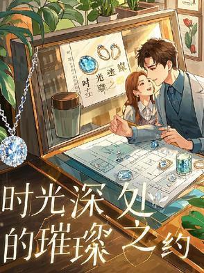 时光深处意思