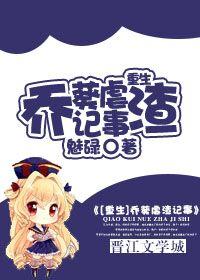 重生虐渣宠文