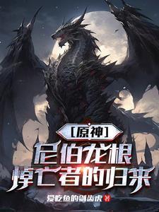 尼伯龙根的故事