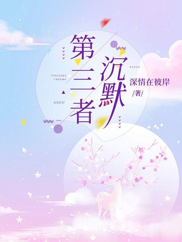 第三者感情