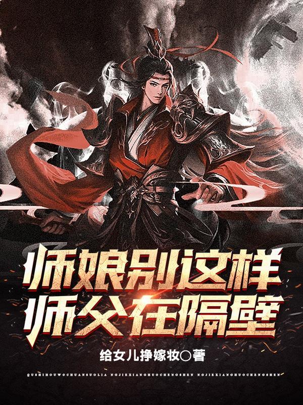 师父 别