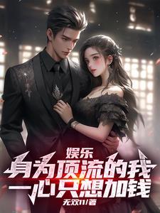 顶流能红多久