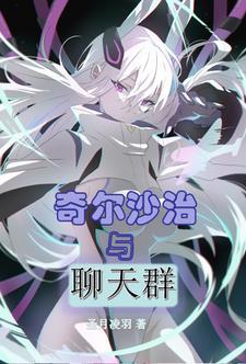 奇尔沙治号吊车船