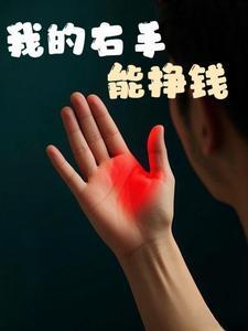 有金手指也干不掉我[穿书