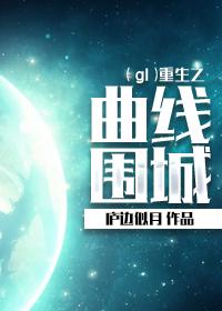 重生之诡异围城游戏