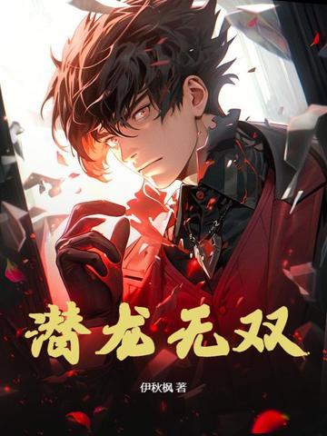 潜龙无用是什么意思