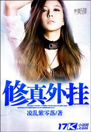 修真开挂排行榜