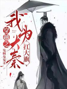 秦国时中国的版图
