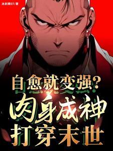 肌肉溶解症可以治愈吗