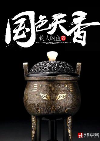 国色天香兰花图片