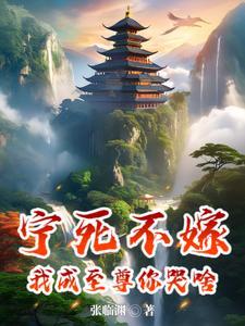 宁死不跪