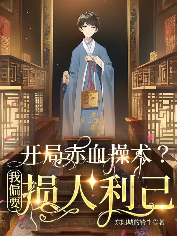 三国开局赤壁之战