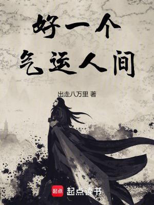 好运气是有限的