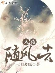 随风潜入夜是哪首古诗里的词