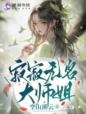 寂无禅师