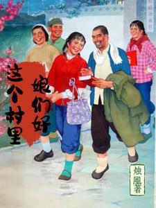 八十年代农村妇女图片