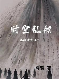 时空错乱是什么效应