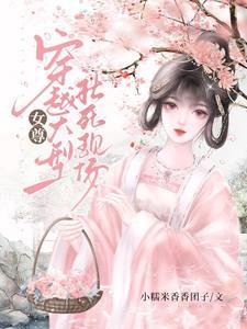 不是女尊的一女多夫