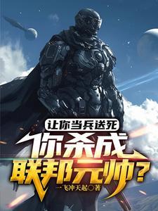 主角杀敌得属性点的