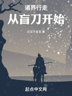 行走诸天世界的行者