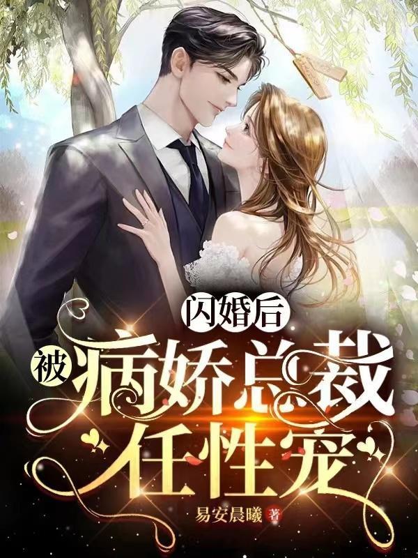 成了总裁的掌心宝