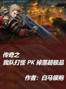 传奇pk按哪个键