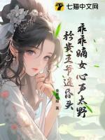乖宠免费阅读
