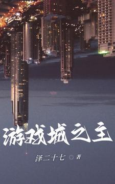 城主类游戏
