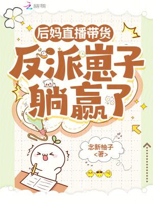 后妈孩子知乎