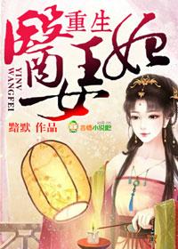 重生之农医王妃