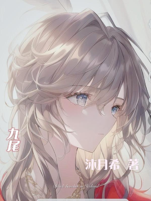 九尾查克拉鸣人