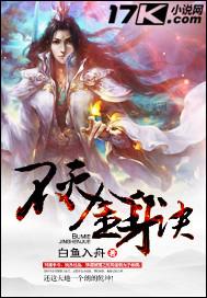 九转金身决