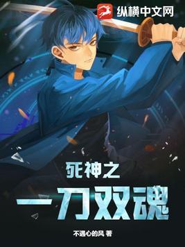 死神一护双刀卍解能力