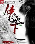 侠行天下介绍