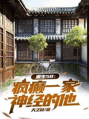 疯癫cp