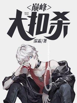 巅峰赛扣kd吗