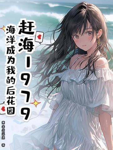 赶海的video