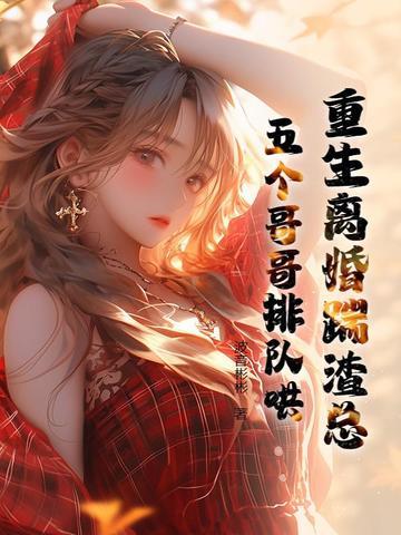 第一章重生离婚