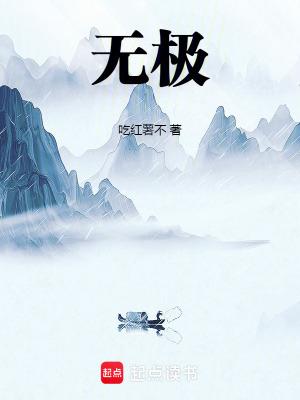 无极汰那性格配招推荐