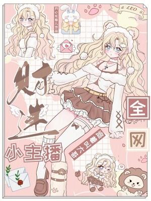 财迷小刘照片