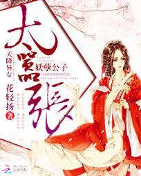 天降异象必有妖孽