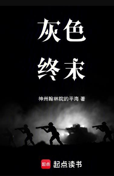 少女与钢铁侠的故事